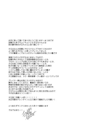 Kimi Naki Sekai - Page 21