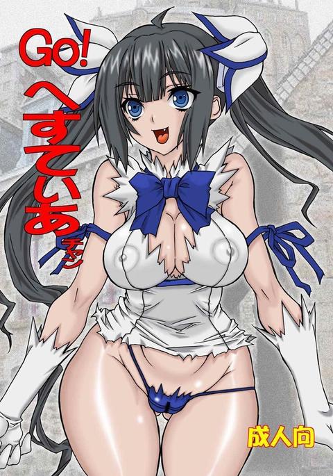 Go! Hestia-chan