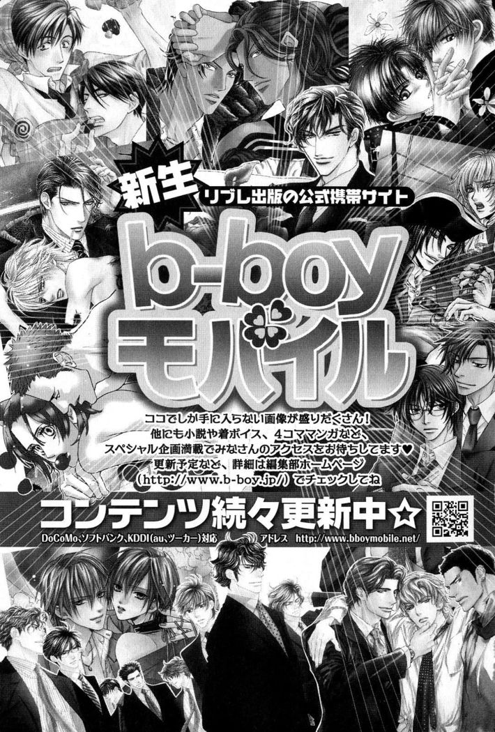 b-BOY Phoenix Vol.10 Odougu Tokushuu