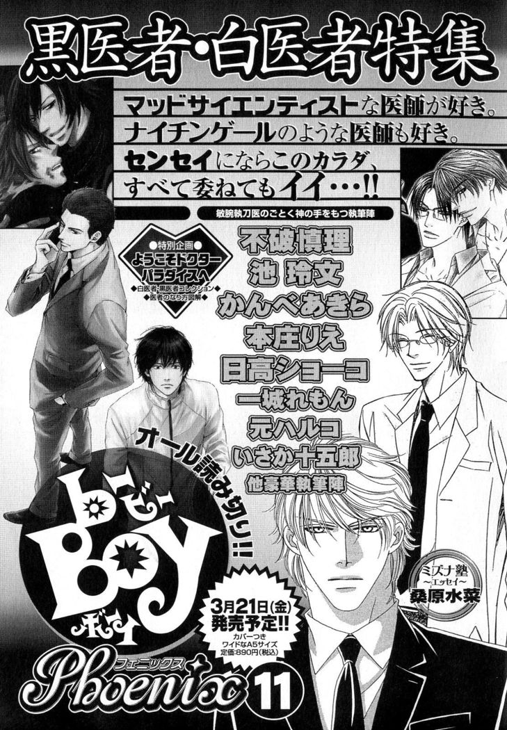 b-BOY Phoenix Vol.10 Odougu Tokushuu