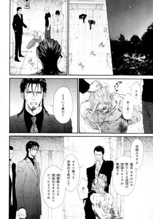 b-BOY Phoenix Vol.10 Odougu Tokushuu Page #65