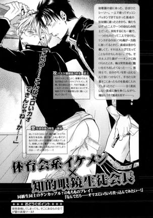 b-BOY Phoenix Vol.10 Odougu Tokushuu Page #228