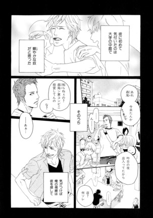 b-BOY Phoenix Vol.10 Odougu Tokushuu Page #139