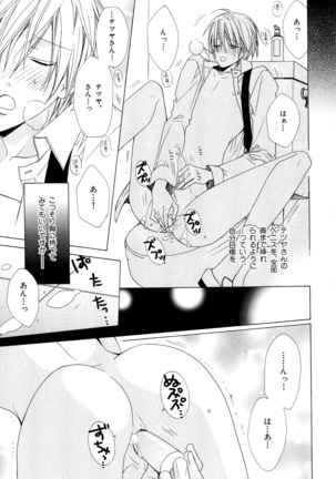 b-BOY Phoenix Vol.10 Odougu Tokushuu Page #20