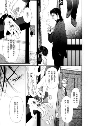 b-BOY Phoenix Vol.10 Odougu Tokushuu Page #44