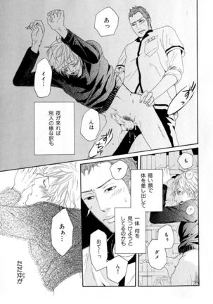 b-BOY Phoenix Vol.10 Odougu Tokushuu - Page 146