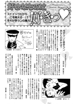 b-BOY Phoenix Vol.10 Odougu Tokushuu - Page 259