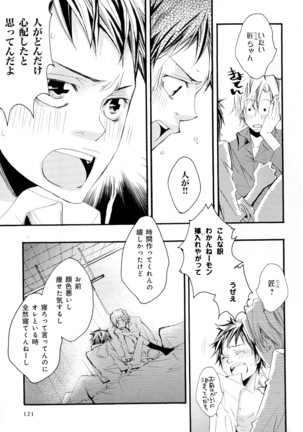 b-BOY Phoenix Vol.10 Odougu Tokushuu Page #124