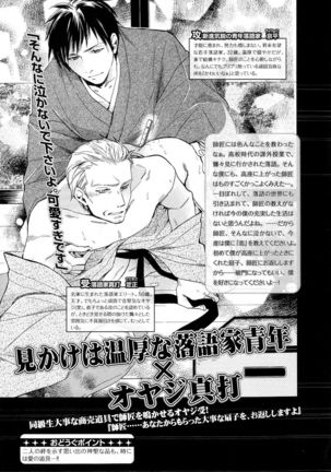 b-BOY Phoenix Vol.10 Odougu Tokushuu Page #230
