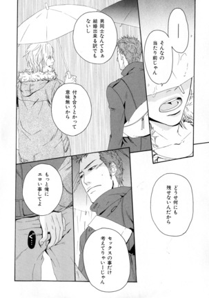 b-BOY Phoenix Vol.10 Odougu Tokushuu - Page 149
