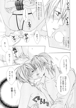 b-BOY Phoenix Vol.10 Odougu Tokushuu Page #24