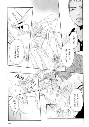 b-BOY Phoenix Vol.10 Odougu Tokushuu - Page 154