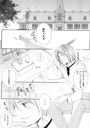 b-BOY Phoenix Vol.10 Odougu Tokushuu Page #273