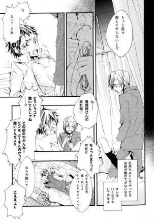 b-BOY Phoenix Vol.10 Odougu Tokushuu - Page 118