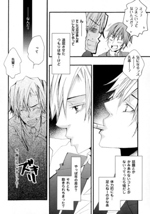 b-BOY Phoenix Vol.10 Odougu Tokushuu Page #111