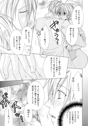 b-BOY Phoenix Vol.10 Odougu Tokushuu Page #34