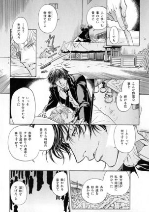 b-BOY Phoenix Vol.10 Odougu Tokushuu - Page 243