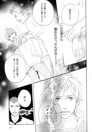 b-BOY Phoenix Vol.10 Odougu Tokushuu - Page 158