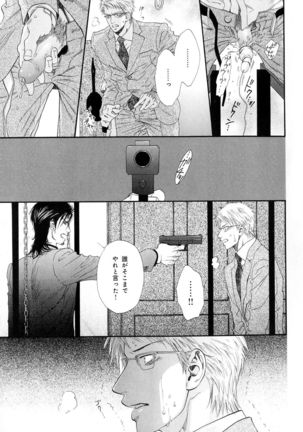 b-BOY Phoenix Vol.10 Odougu Tokushuu Page #62
