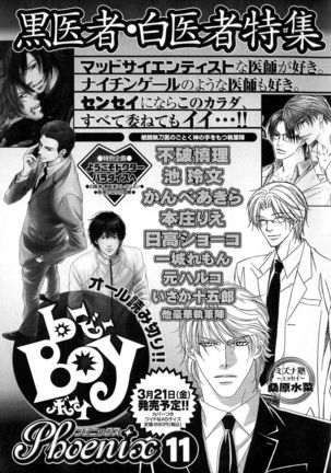 b-BOY Phoenix Vol.10 Odougu Tokushuu - Page 288