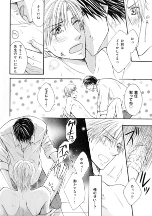 b-BOY Phoenix Vol.10 Odougu Tokushuu Page #95