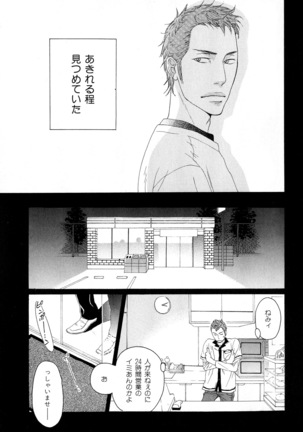b-BOY Phoenix Vol.10 Odougu Tokushuu - Page 140