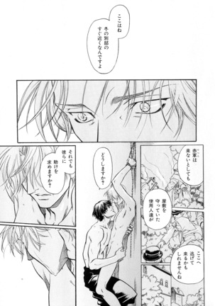 b-BOY Phoenix Vol.10 Odougu Tokushuu - Page 256