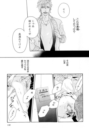 b-BOY Phoenix Vol.10 Odougu Tokushuu - Page 142
