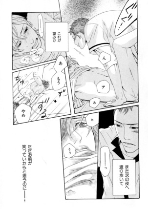b-BOY Phoenix Vol.10 Odougu Tokushuu Page #156