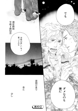 b-BOY Phoenix Vol.10 Odougu Tokushuu Page #159