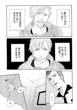 b-BOY Phoenix Vol.10 Odougu Tokushuu - Page 144