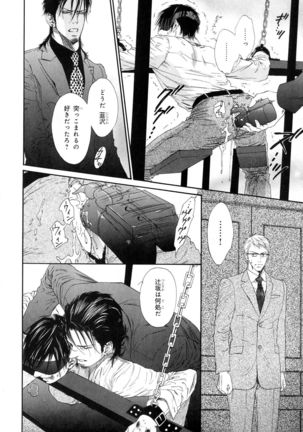 b-BOY Phoenix Vol.10 Odougu Tokushuu Page #49