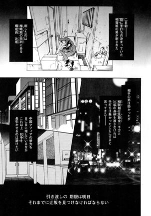 b-BOY Phoenix Vol.10 Odougu Tokushuu Page #42