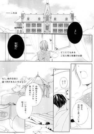 b-BOY Phoenix Vol.10 Odougu Tokushuu - Page 265