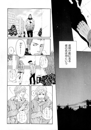 b-BOY Phoenix Vol.10 Odougu Tokushuu - Page 143