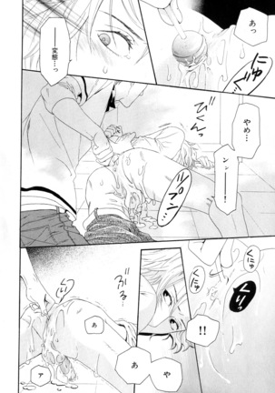 b-BOY Phoenix Vol.10 Odougu Tokushuu Page #153