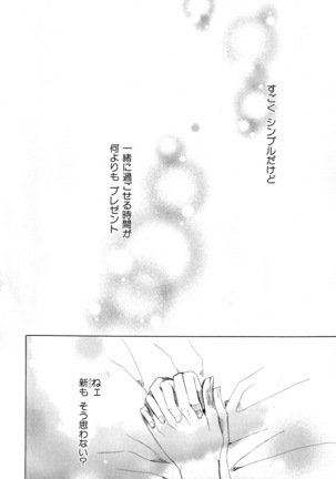 b-BOY Phoenix Vol.10 Odougu Tokushuu - Page 181