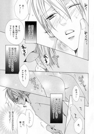 b-BOY Phoenix Vol.10 Odougu Tokushuu Page #8