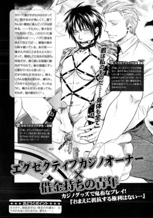 b-BOY Phoenix Vol.10 Odougu Tokushuu Page #227