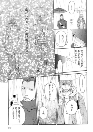b-BOY Phoenix Vol.10 Odougu Tokushuu Page #148