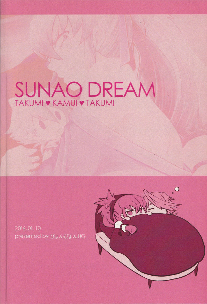 Sunao Dream