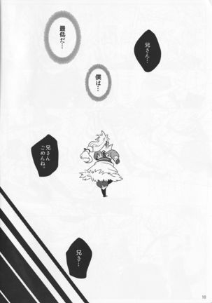 Sunao Dream - Page 11