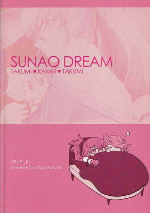 Sunao Dream Page #39