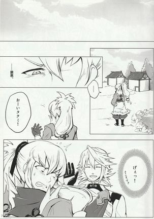 Sunao Dream - Page 8