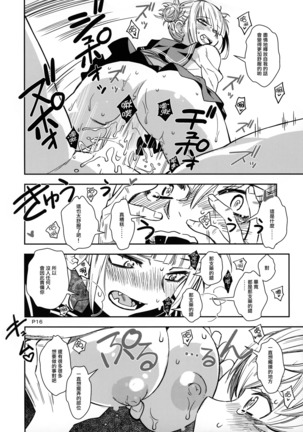 WARU I KO Page #16