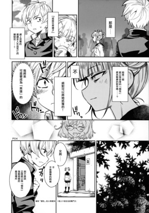 WARU I KO Page #4