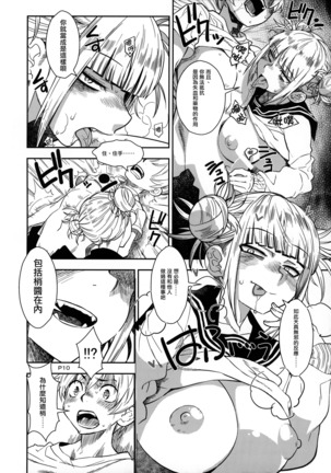 WARU I KO Page #10