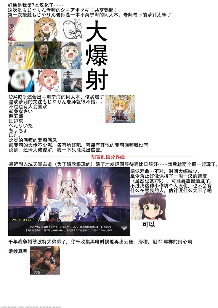 【行商人TOTONO个人汉化】シェアボッキ（COMIC 快楽天 2018年2月号）
