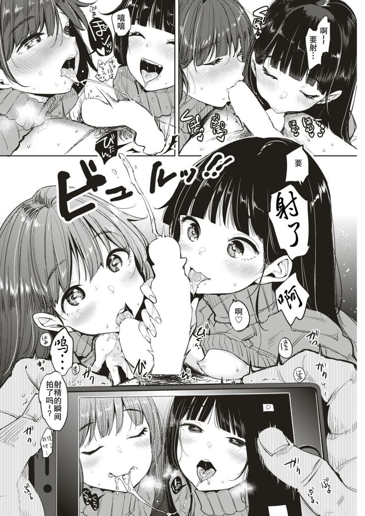【行商人TOTONO个人汉化】シェアボッキ（COMIC 快楽天 2018年2月号）