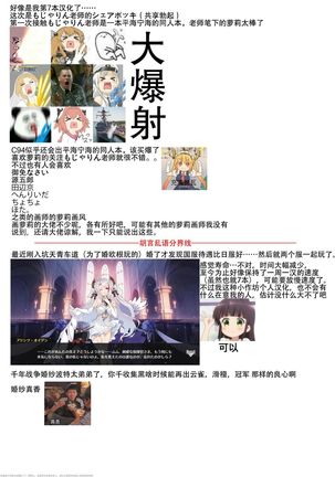 【行商人TOTONO个人汉化】シェアボッキ（COMIC 快楽天 2018年2月号） - Page 14